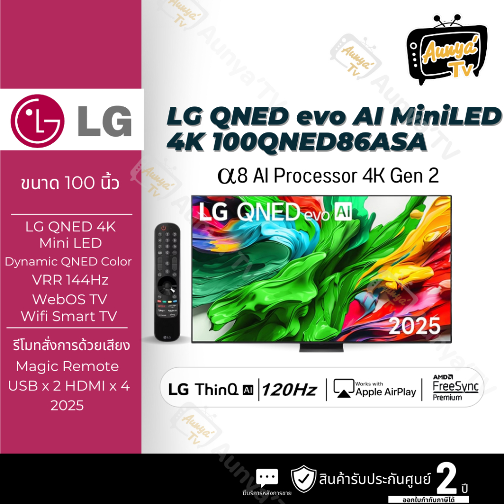 LG QNED evo Mini LED 4K TV รุ่น 100QNED86ASA ทีวีขนาด 100 นิ้ว QNED86 Series ( 100QNED86 , QNED86ASA