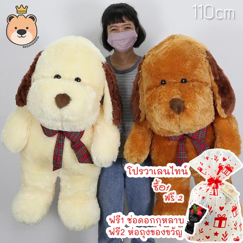 ตุ๊กตา หมาหัวโต ตัวใหญ่  size 1.1 m (ขนาด38-39นิ้ว) ขนนุ่ม อ้วนแน่นน่ากอด *****โปรวาเลนไทน์ ซื้อ1แถม2****M