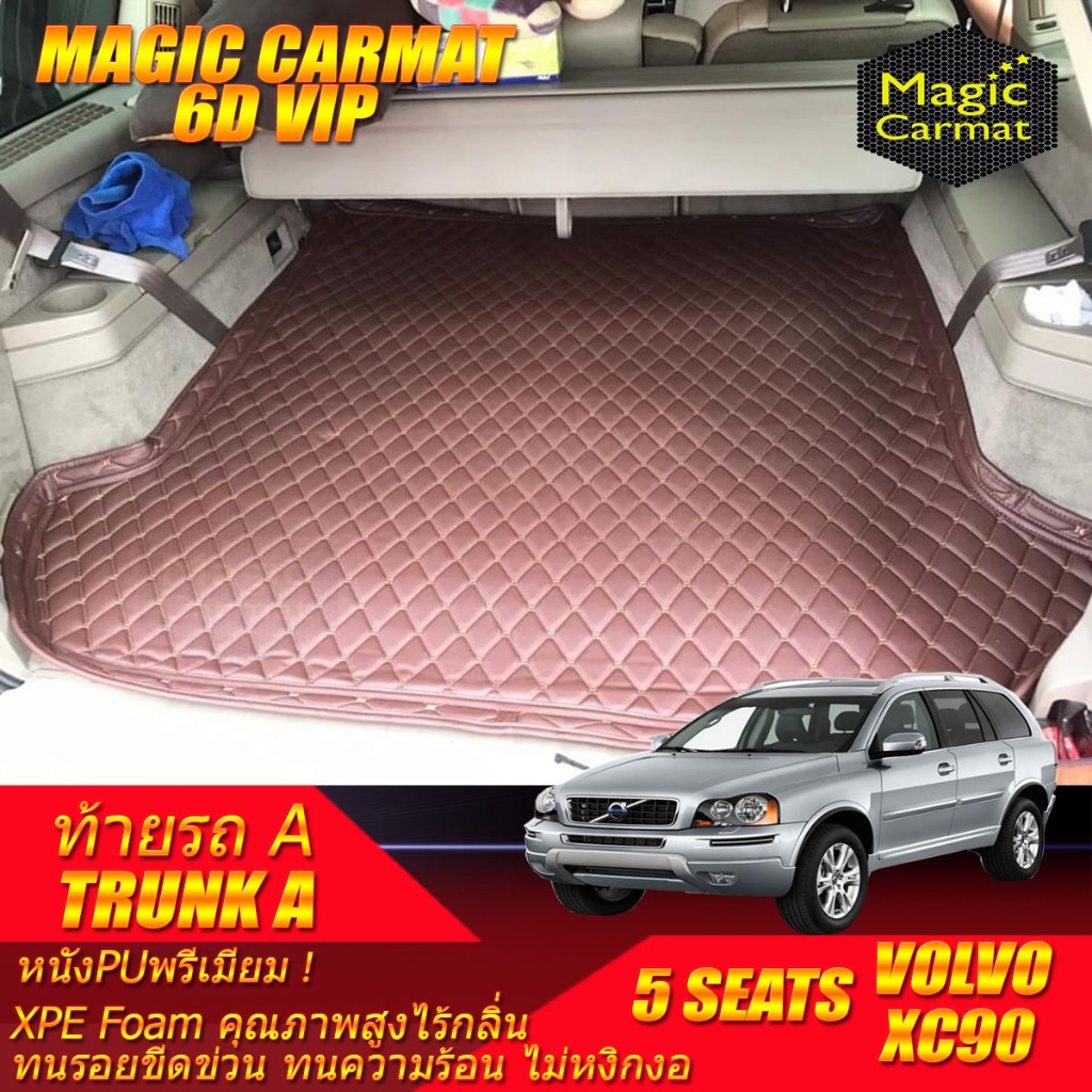Volvo XC90 D5 5 Seats 5ที่นั่ง 2003-2015 Trunk A (เฉพาะท้ายรถแบบ A) ถาดท้ายรถ XC90 พรม6D VIP Magic C