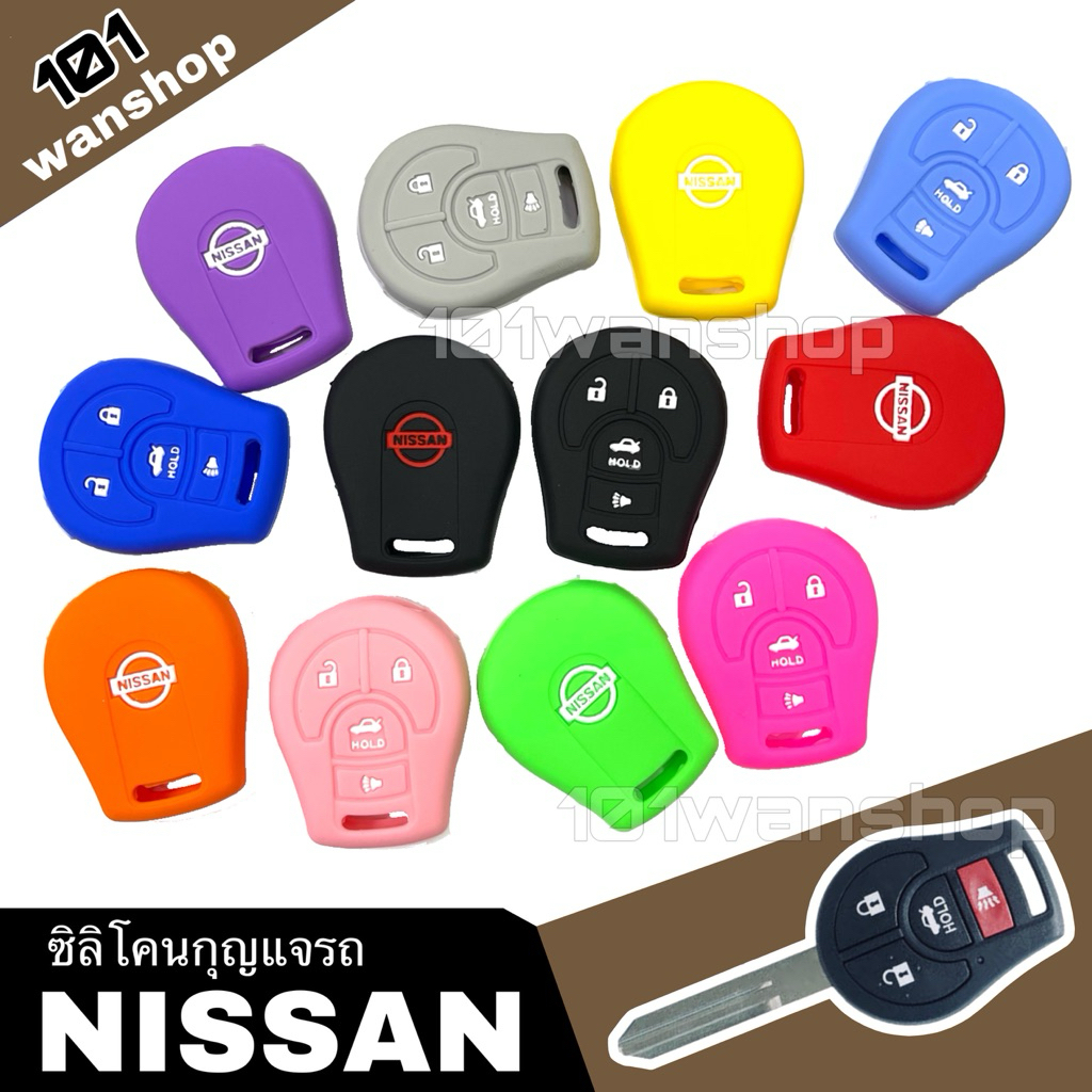 ซิลิโคนกุญแจรถยนต์NISSAN MARCH NAVARA ALMERA ซิลิโคนกุญแจ รถยนต์ ปลอกซิลิโคนนิสสัน มาร์ช อัลเมร่า นาวารา