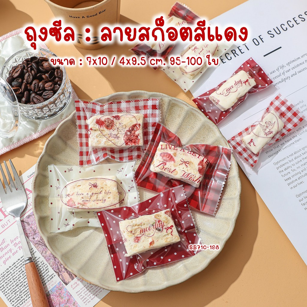 ถุงซีล ถุงใส่คุกกี้ ซองสบู่ วาเลนไทน์ ลายสก็อตสีแดง 7x10 / 4x9.5 ซม. 95–100 ใบ | ซองขนม #SB710‑198