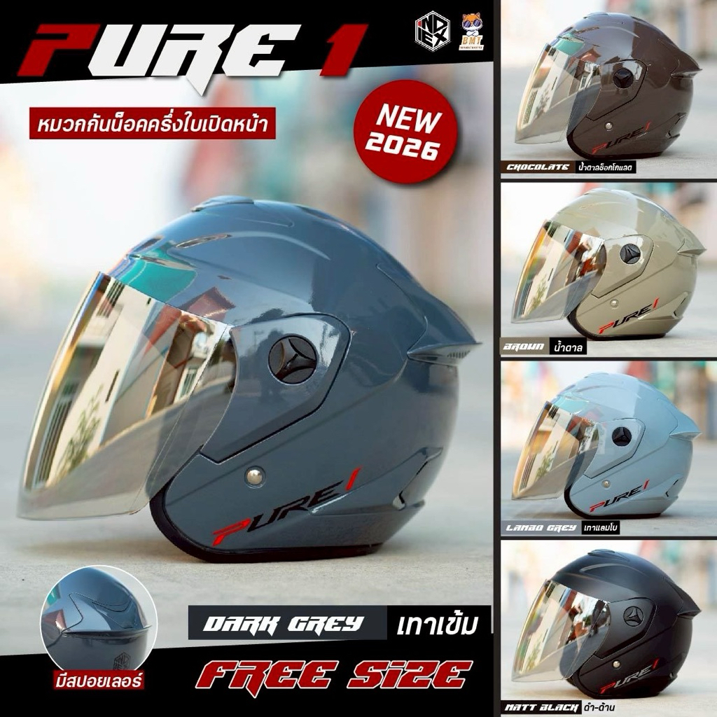 หมวกกันน็อคครึ่งใบ INDEX PURE เปิดหน้า ราคาถูก มีไซต์เดียว รอบศีรษะไม่เกิน 57 cm.