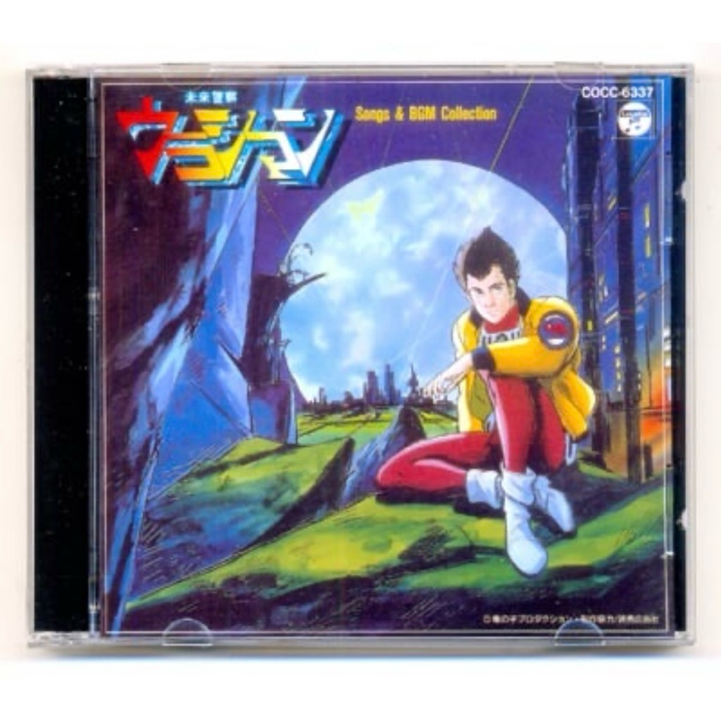 CD เพลง ญี่ปุ่น รวมเพลงจากเรื่อง Urashiman เป็นเพลงร้อง 9 เพลง
