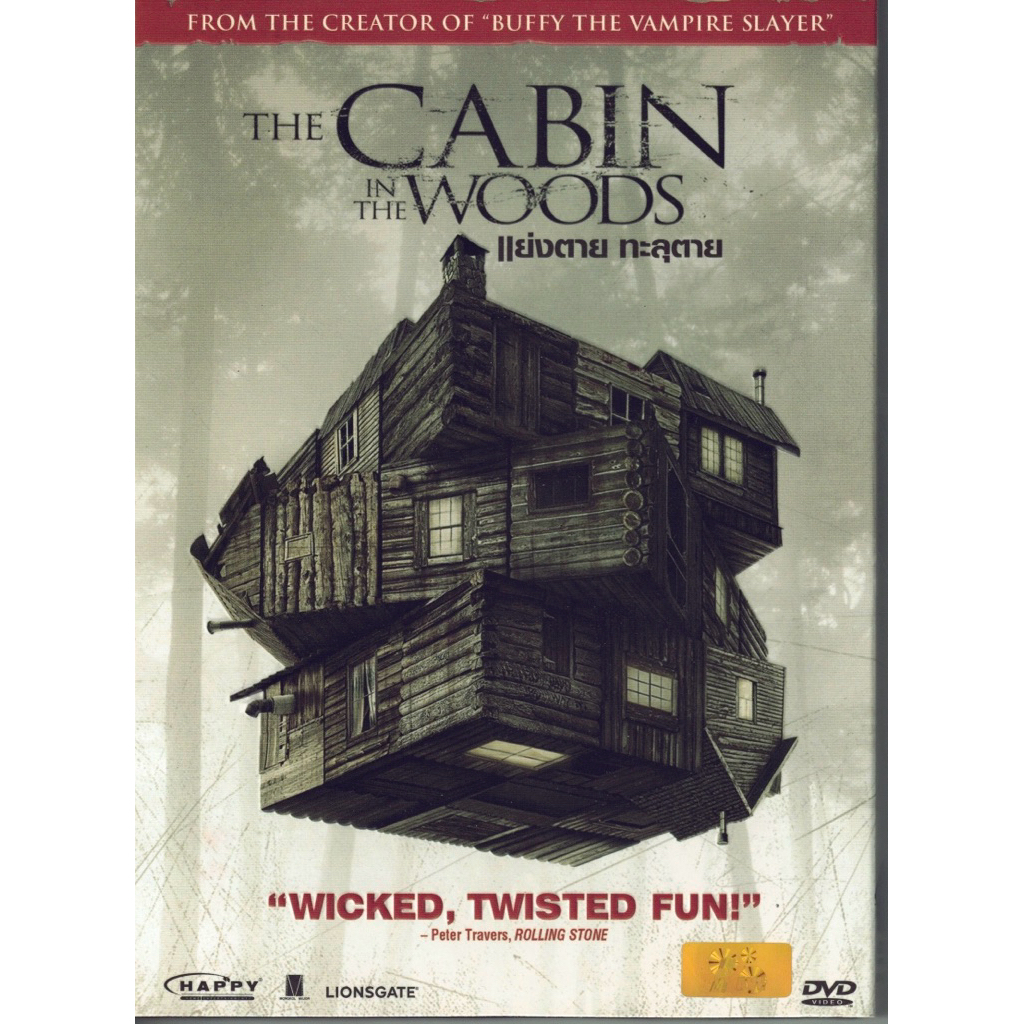 DVD The Cabin in The Woods (starring Chris Hemsworth) *มีพากษ์ไทย*