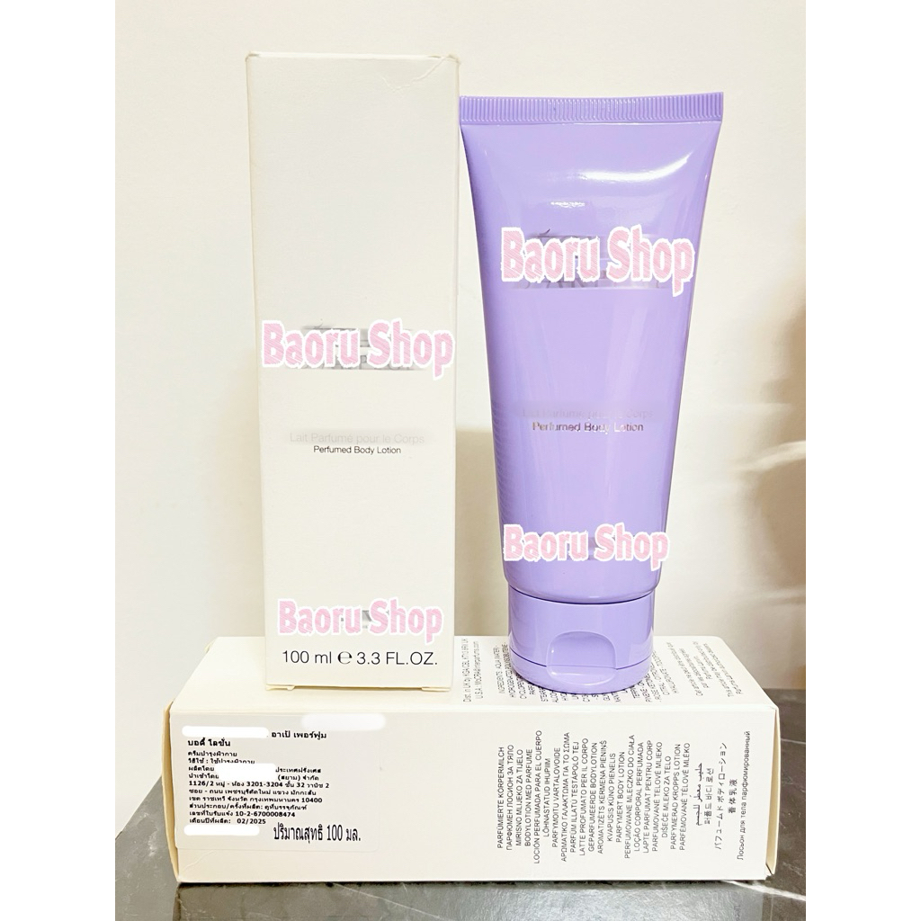 พร้อมส่ง!! |av¡n €c|at D’Arp€g€ Perfumed B0dy |0t¡0n 100ml.