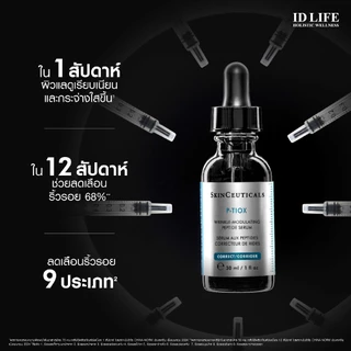 ของแท้ 100% | P-TIOX เซรั่มเปปไทด์สูตรเข้มข้น ลดเลือนริ้วรอย 30 ML