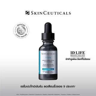 ของแท้ 100% | P-TIOX เซรั่มเปปไทด์สูตรเข้มข้น ลดเลือนริ้วรอย 30 ML
