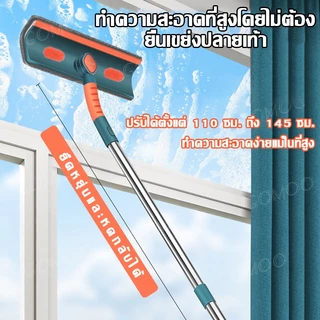 1.45m ไม้ม็อบ ไม้เช็ดกระจก พร้อมที่รีดน้ำ ใช้ได้ทั้งหน้าต่าง พื้น กระจก ผนัง ห้องน้ำ ระเบียง ปรับความยาวได้ หมุนได้ 180°