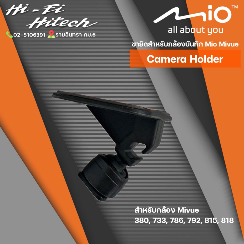 ขายึดกล้องบันทึก3M Mio Mivue สำหรับรุ่น 380 733 786 792 815 818 อุปกรณ์เสริมของกล้องบันทึก