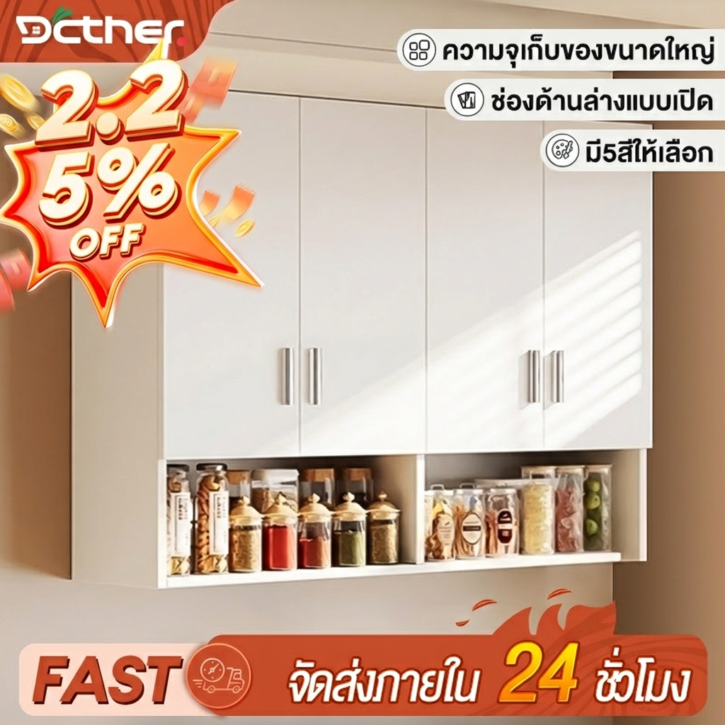DCตู้แขวนผนัง 120/90/60CM ตู้เก็บของ ตู้ครัว ไม้ สี่ประตู ขาว ที่เก็บครัว ตู้แขวนห้องครัว ชั้นครัว