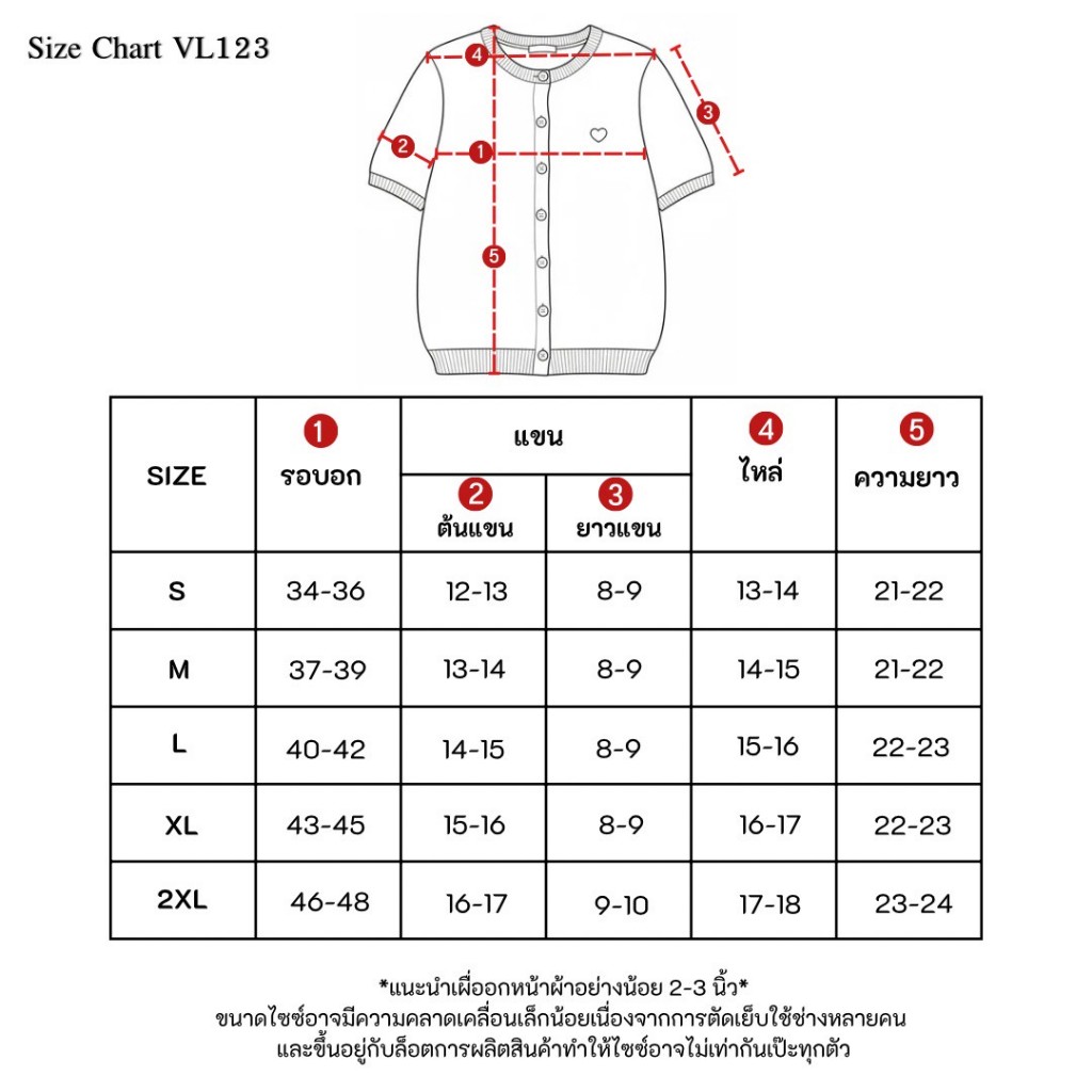 VILA | LOVELY SHORT VL123 เสื้อ Lovely แขนสั้น คอกลม โลโก้หัวใจ - รูปที่ 7