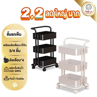 BV ชั้นรถเข็น 3/4ชั้น ชั้นวางของพับเก็บได้ พร้อมล้อเลื่อน+ที่จับ แข็งแรง กันสนิม เคลื่อนย้ายสะดวก รถเข็นเก็บของ