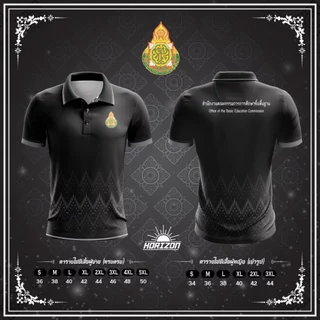 เสื้อคอปกสีดำ เสื้อกระทรวง กระทรวงศึกษาธิการ, อุดมศึกษา, เกษตร, การคลัง, ทรัพยากรธรรมชาติ, คมนาคม, การศึกษาขั้นพื้นฐาน