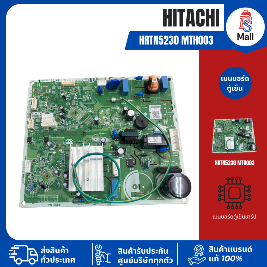 เมนบอร์ดตู้เย็น HITACHI PCB รุ่นHRTN5230 MTH003 ใช้ได้กับ HRTN5230MBBKTH, HRTN5230MXTH