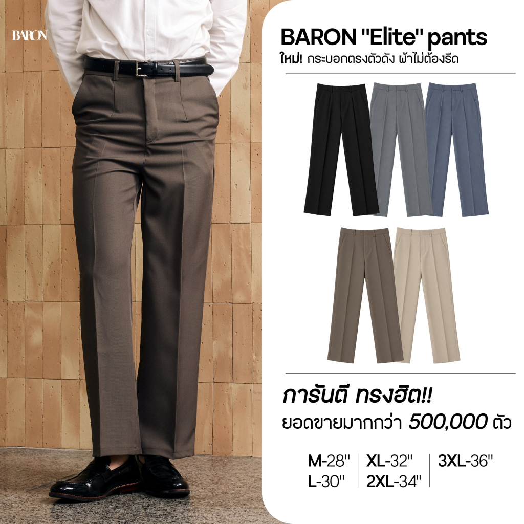 [New] BARON "Elite" Nippon pants กางเกงทรงขากระบอกตรงพรีเมี่ยม เอวสูงมีกระเป๋าหลัง