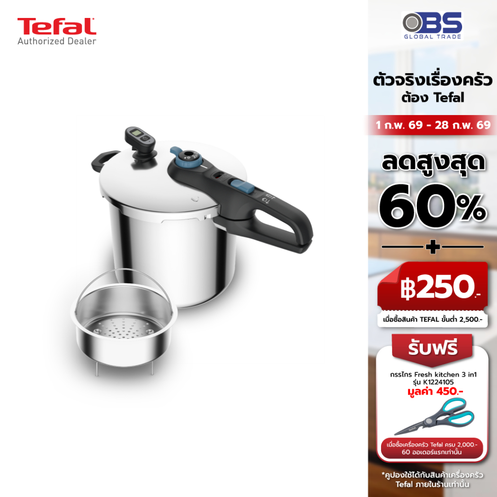 TEFAL หม้ออัดแรงดัน Secure Chrono ขนาด 8 ลิตร รุ่น P2594400 สีเงิน/น้ำเงิน