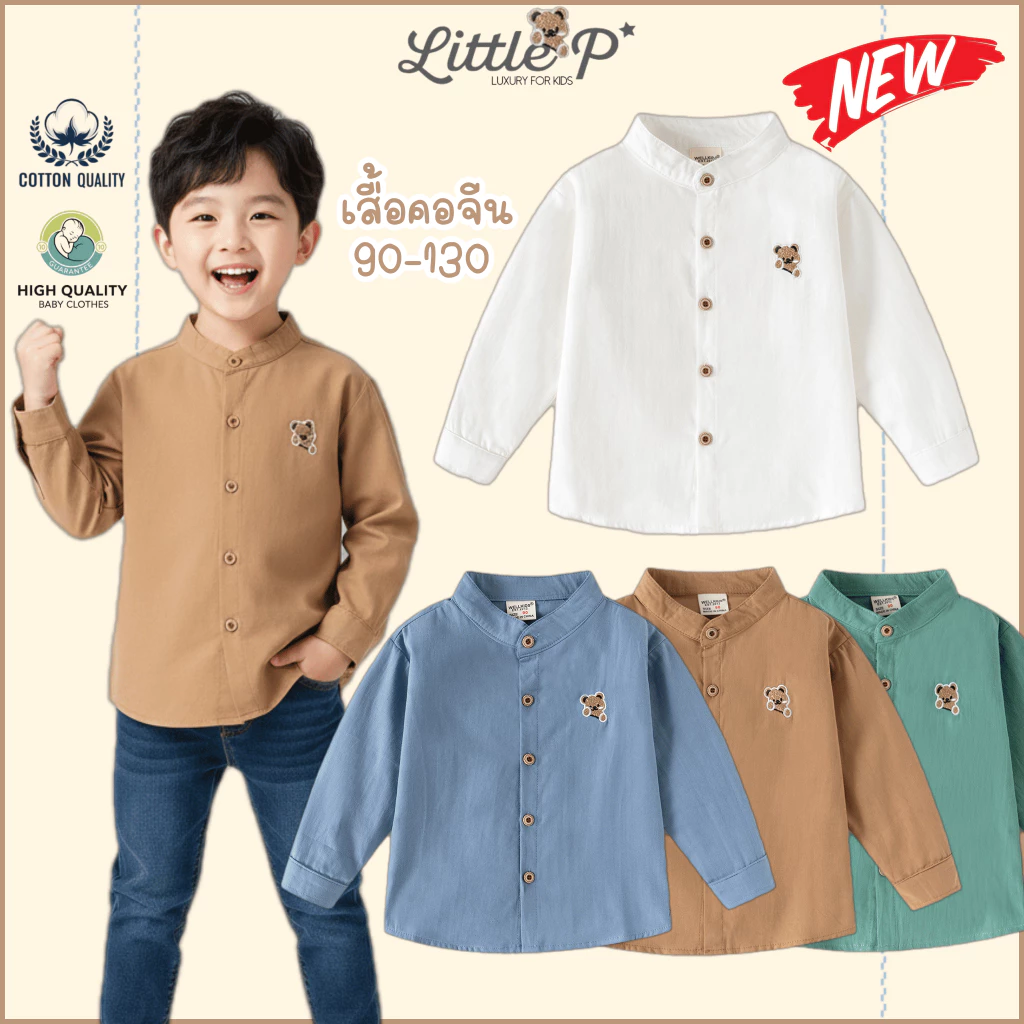 🌟🇹🇭 ส่งด่วน🌟ใหม่ เสื้อเชิ้ตคอจีนเด็กชาย เสื้อเชิ้ตแขนยาวเด็กผู้ชาย เสื้อผ้าเด็ก อายุ 1-7