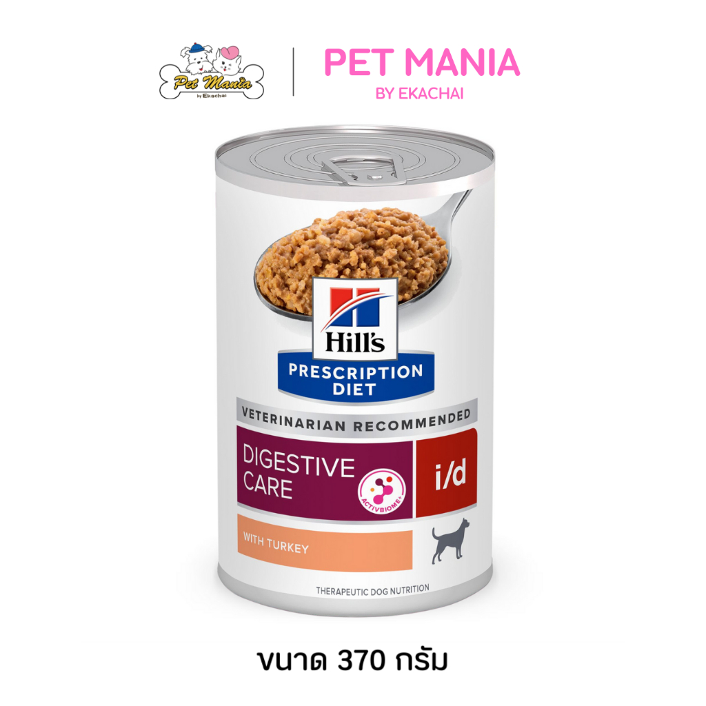 Hills Prescription Diet i/d Digestive Care Turkey Dog Food อาหารเปียกสุนัข สำหรับสุนัขที่มีปัญหาทางเดินอาหาร ขนาด 370 g