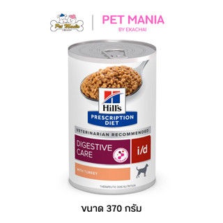 Hills Prescription Diet i/d Digestive Care Turkey Dog Food อ…