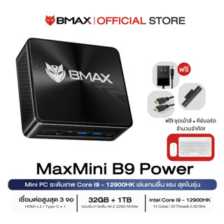🇹🇭 BMAX B9 Power Mini PC Windows11 Intel Core i9-12900H Iris…