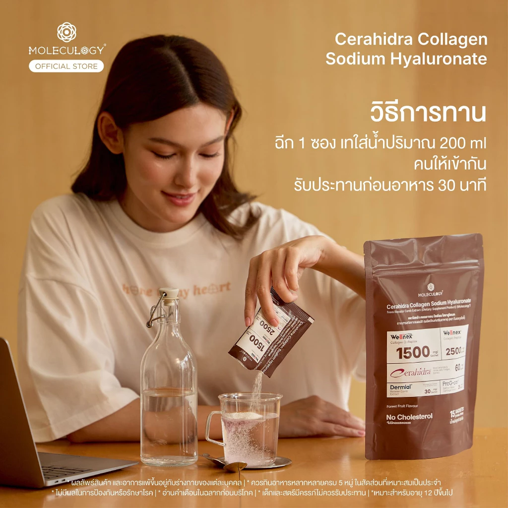 Moleculogy [Set 2,4,6,8 ชิ้น] CeraHidra Collagen (15ซอง/แพ็ค) thumbnail 6