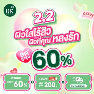 เมื่อช้อป ครบ 599 บาท รับฟรี BK Set พรีเมี่ยม เซท เมื่อช้อปครบตามเงื่อนไขกำหนด ของแถมจะขึ้นในระบบให้อัตโนมัติ