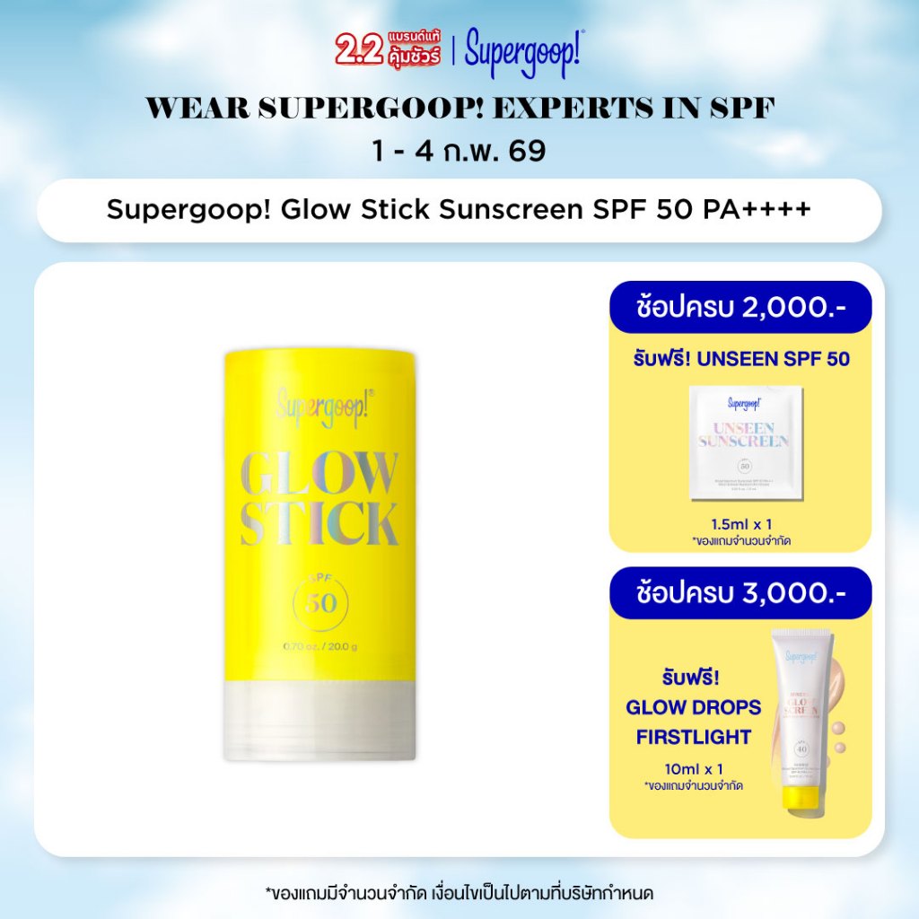 Supergoop! Glow Stick Sunscreen SPF 50 PA++++