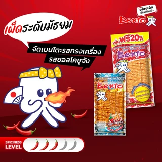 เบนโตะ ปลาหมึกอบ เนื้อหมึกผสมซูริมิ แพ็คสามซอง 18 ก./ซอง มี 8 รส (เลือกรสได้)