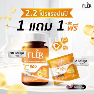 [1 แถม 1] FLER Encap C 500mg + Zinc & E วิตามินซีเข้มข้น พลั…