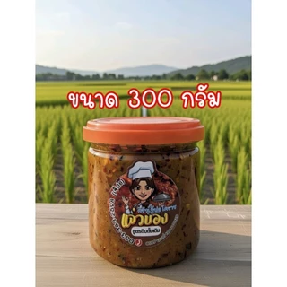 แจ่วบองเจ๊ปอ ขนาด 300 กรัม