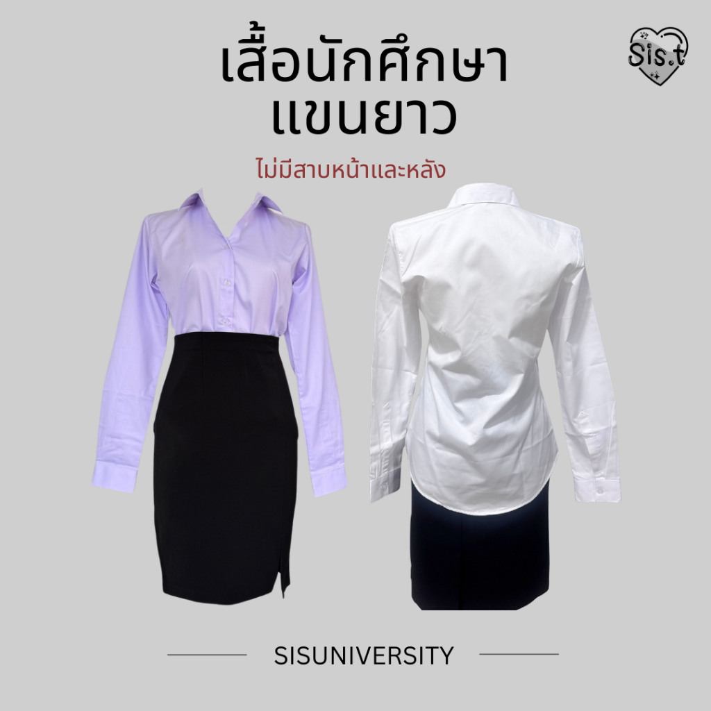 เสื้อนักศึกษาหญิงแขนยาว ใส่ข้างในสูท นิสิตนักศึกษาใส่ได้ ใส่ทำงานได้ ราคา ถูกที่สุด ดีลบีเคเค แกลเลอรีภาพที่ 2