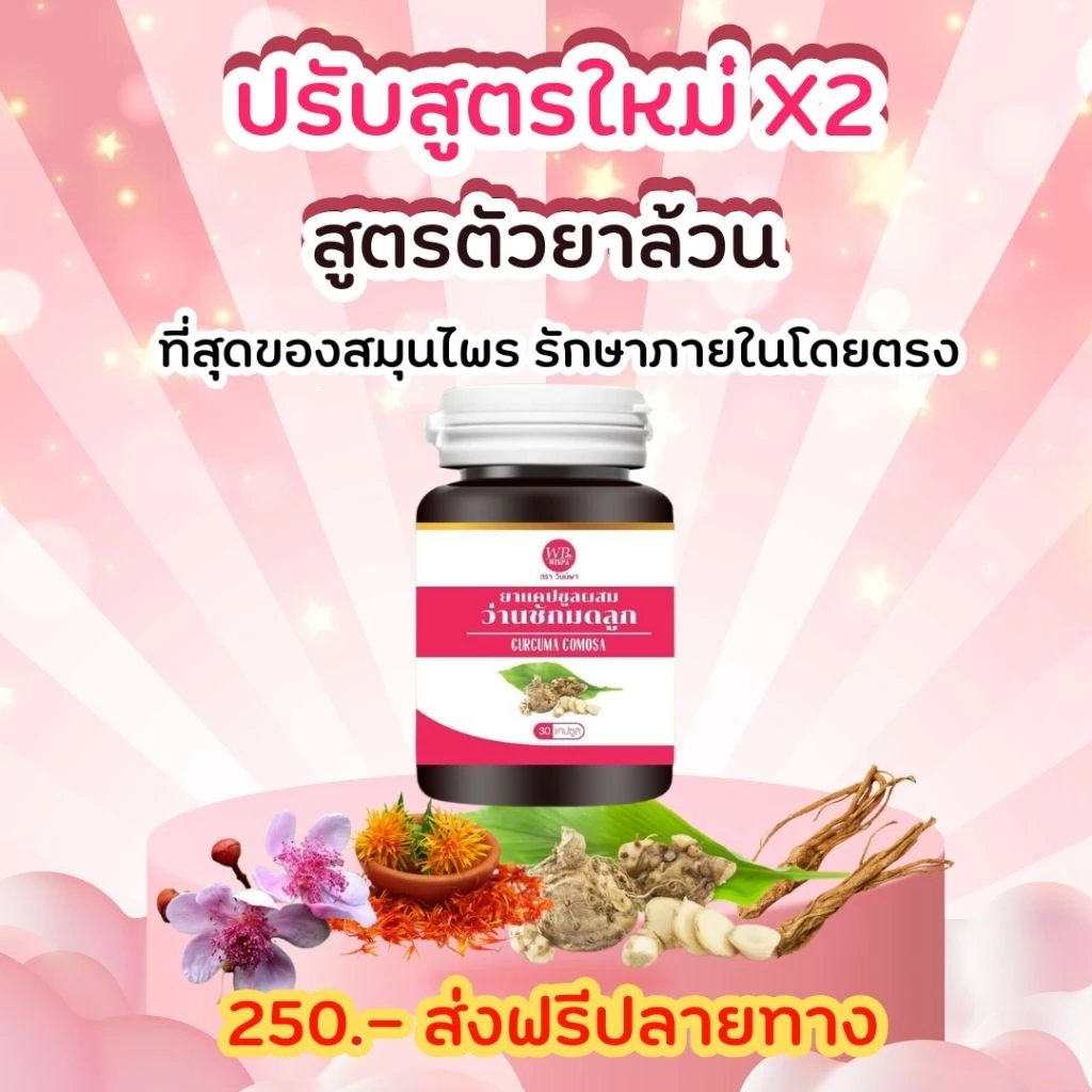 สูตรใหม่ ดูแลภายในโดยตรง ส่งตรงจากบริษัทของแท้