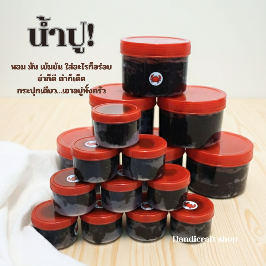 น้ำปูแท้อย่างดี 100% ขนาด90g.และ500g. ใส่แกงหน่อไม้