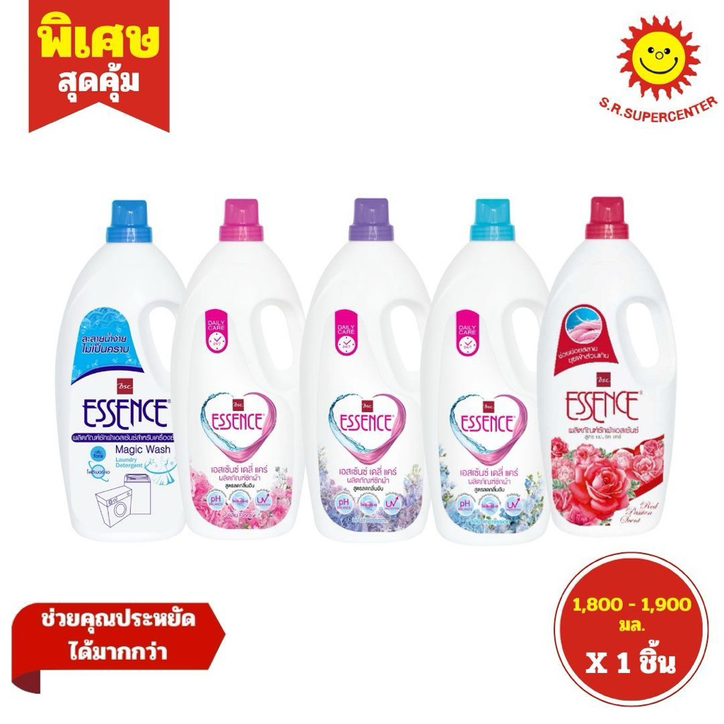 [ 1ชิ้น ] Essence เอสเซ้นซ์ เมจิกวอช น้ำยาซักผ้าสำหรับมือ/เครื่องซักผ้า  1800-1900 มล.5สูตร