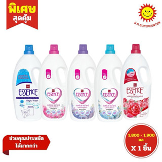 [ 1ชิ้น ] Essence เอสเซ้นซ์ เมจิกวอช น้ำยาซักผ้าสำหรับมือ/เค…