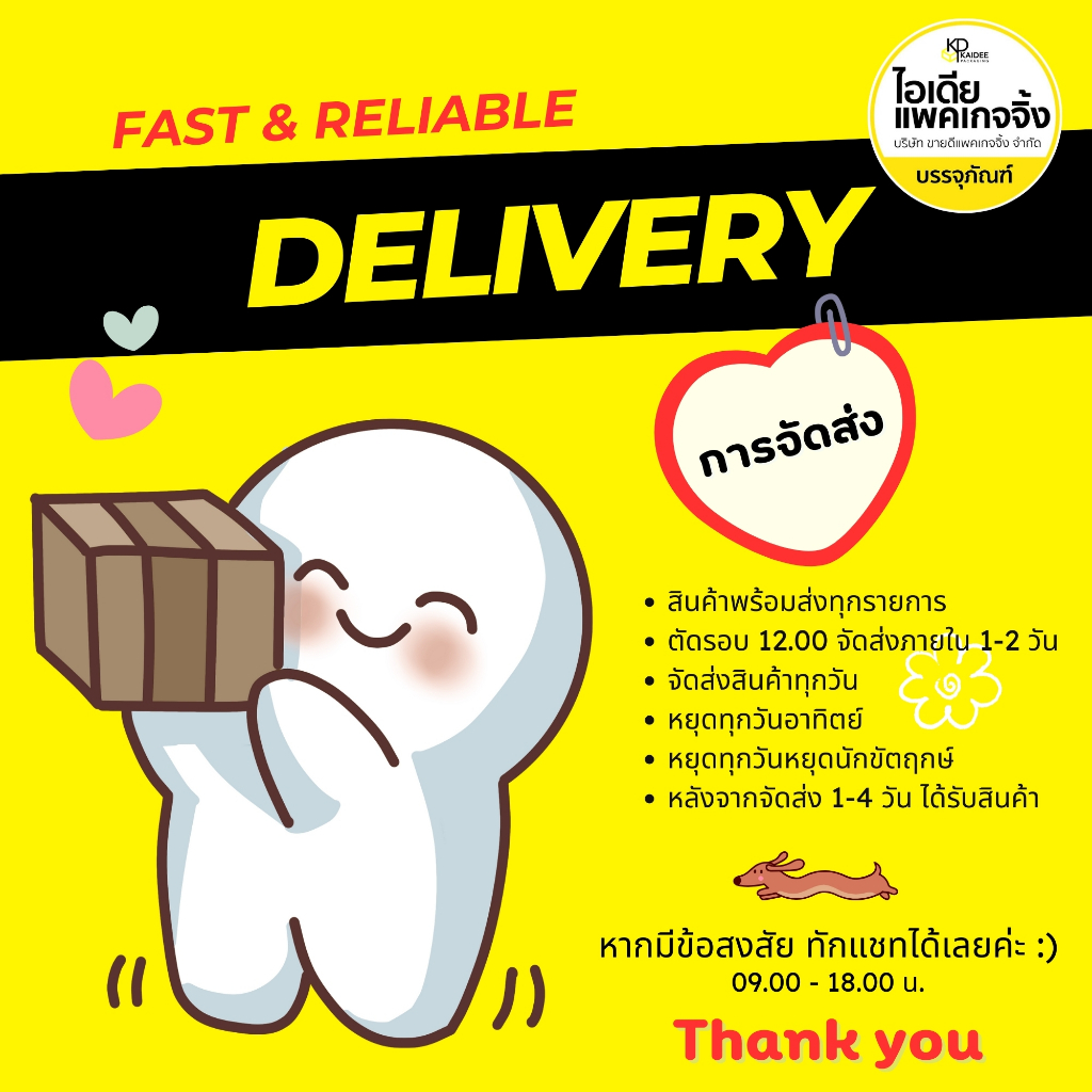 E-77 กล่องฝาโดม ฐานน้ำตาล , ฐานทอง กล่องเค้กลูกส้ม ใช้กับพิมพ์ H-13 (25 ใบ/แพค) - รูปที่ 3