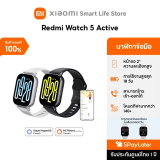 Xiaomi Redmi Watch 5 Active / 5 Lite / 5 สมาทวอช | ระยะเวลาใช้งานแบตเตอรี่ 18 วัน | ระดับ IPX8 กันละอองน้ำและเหงื่อ