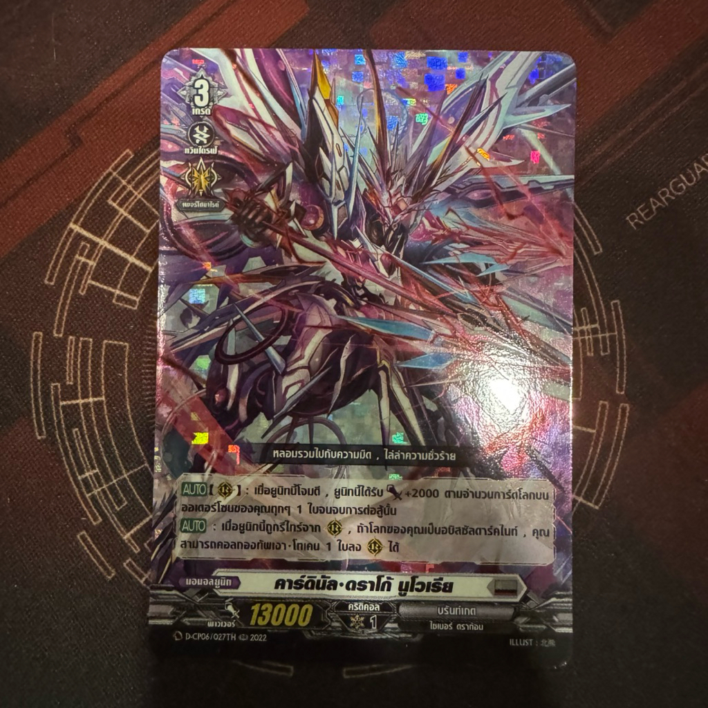 แยกใบ D-cp06 สีเทาการ์ดทุกใบเป็นการ์ดฟอย