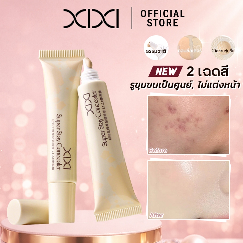 XIXI คอนซีลเลอร์ชุ่มชื้น กันน้ำ ปกปิดเต็มรูปแบบ ปิดสิว รอยแดด รูขุมขน