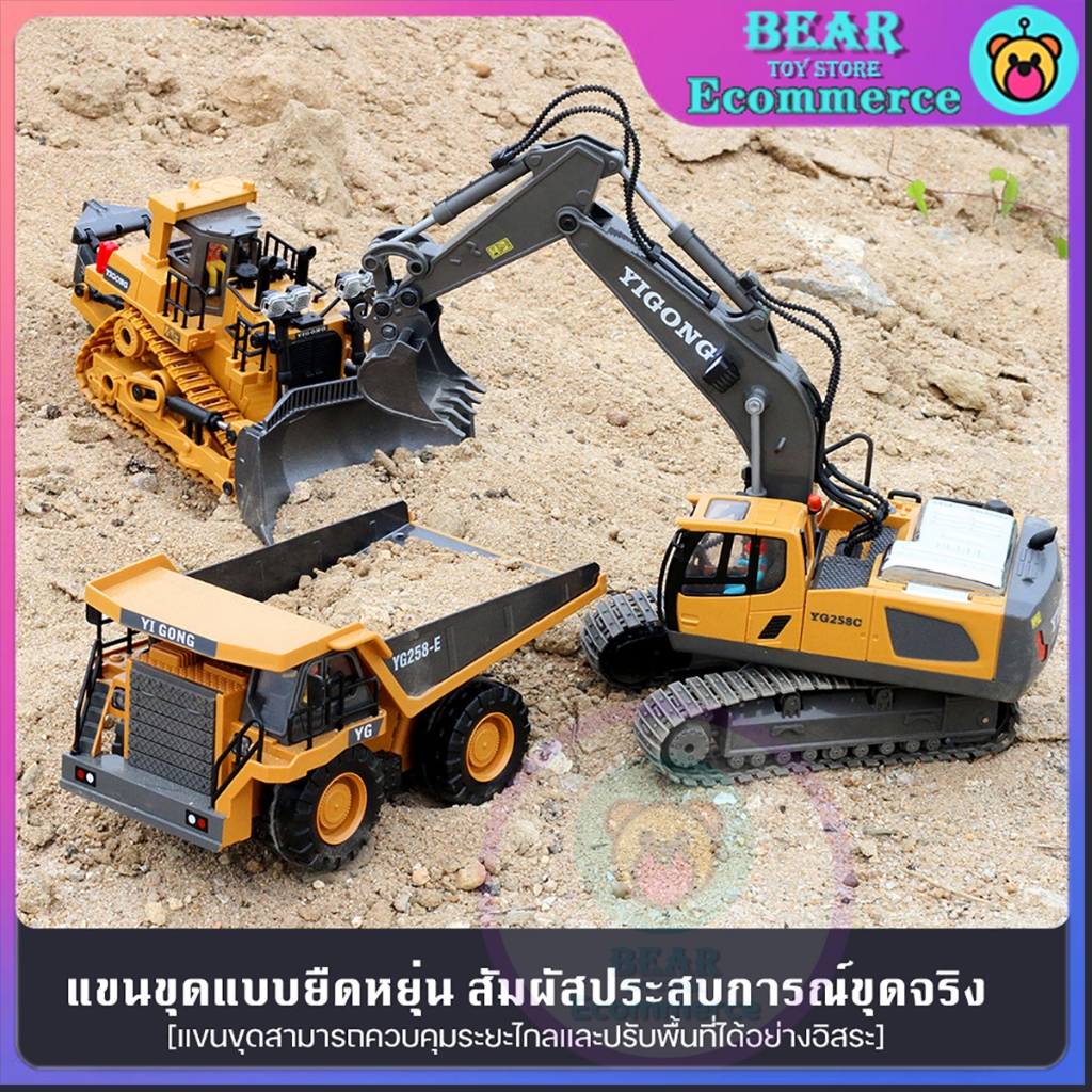 Recon TOY (พร้อมส่ง)รถขุดบังคับ 2.4G รถบังคับ 1:20 รถบังคับวิทยุ วัสดุโลหะผสม รถแม็คโครบังคับ รถดั้มบังคับ