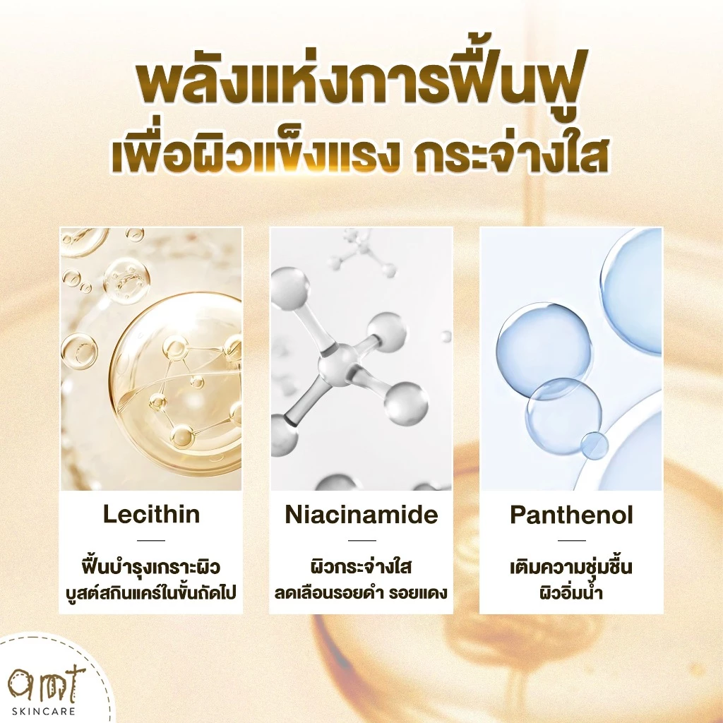 AMT Brightening & Moisturizing Liposome Serum 30mL thumbnail 4