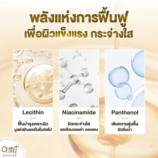 [แพ็คคู่] AMT Liposome Serum 30mL - ฟื้นฟูเกราะผิว ผิวอิ่มน้ำ กระจ่างใส (ทุกสภาพผิว)