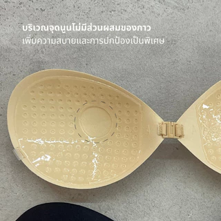 ADORE บรากาว บราแปะรูระบายอากาศ ดันอกชิด ยกกระชับ เก็บเนื้อสวย กันเหงื่อ กันน้ำ ใช้ซ้ำได้ ติดแน่น