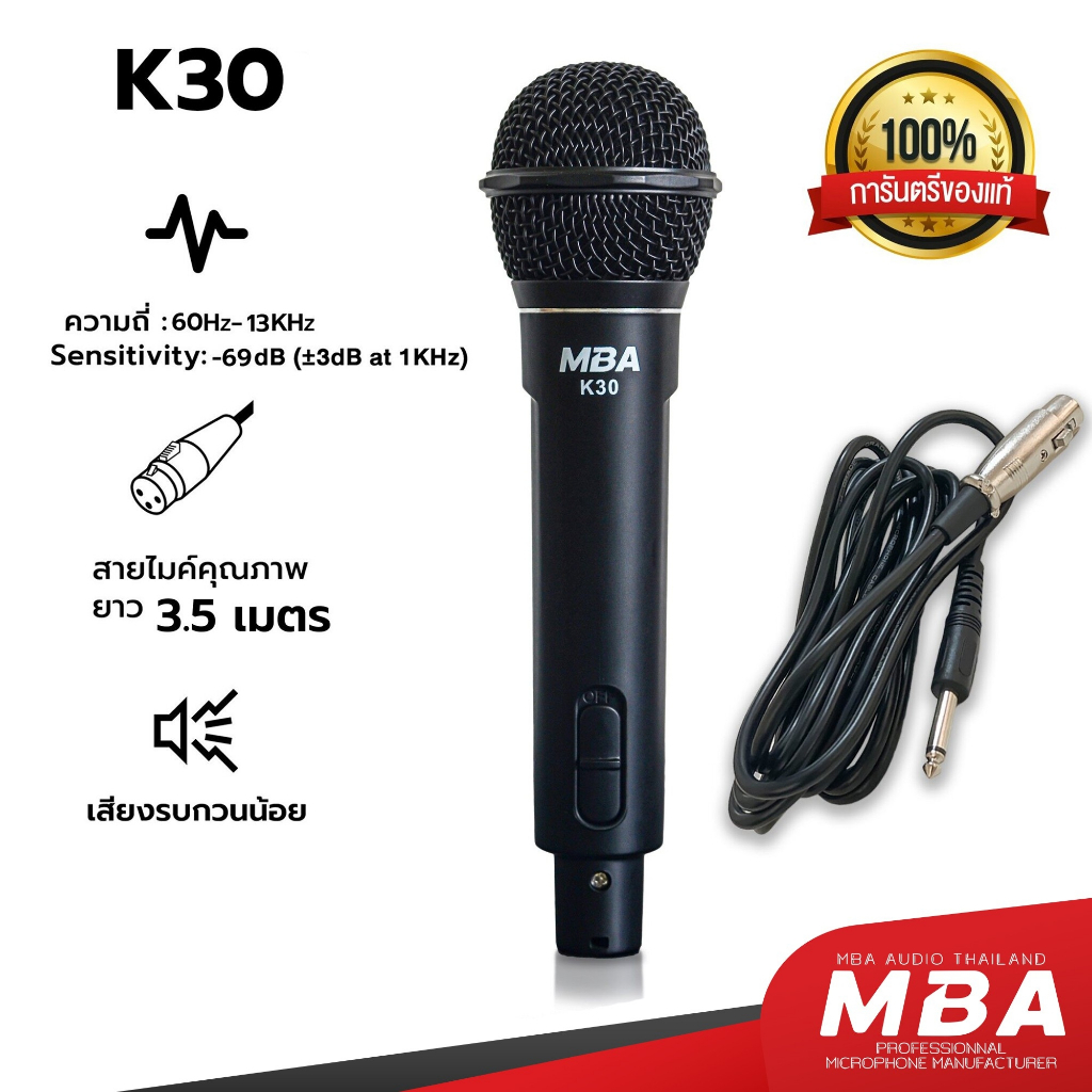 WEMICSOUND ไมค์สาย MBA รุ่น K30 ไมโครโฟนร้องคาราโอเกะ ดูดเสียงดี เสียงเพราะ เสียงกว้าง สายไมค์ยาว4เมตร ประเภทไดนามิก
