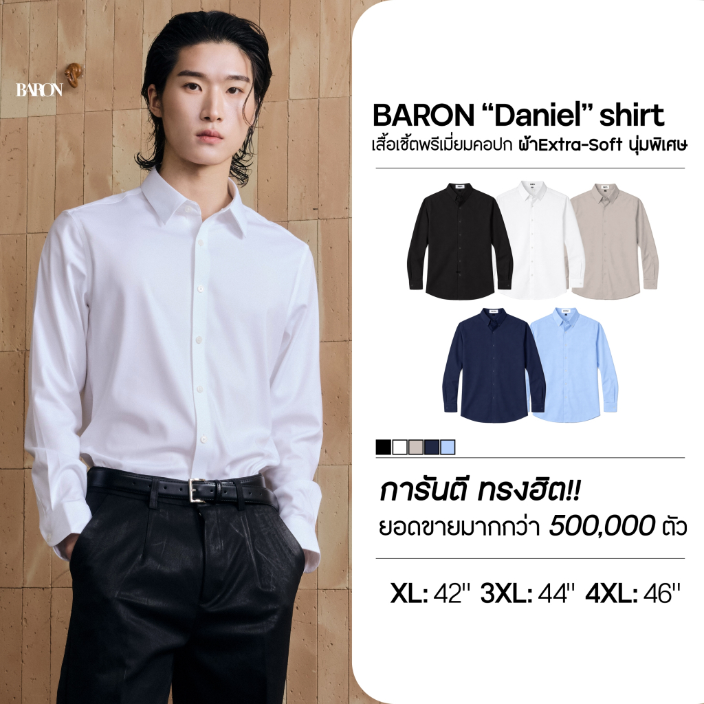 BARON Daniel Shirt - เสื้อเชิ้ตผู้ชายทรง Slim-Fit เนื้อผ้าพรีเมียม สไตล์ Minimal Luxury