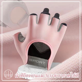 ถุงมือฟิตเนส ถุงมือสำหรับเล่นกีฬา สีดำ สีชมพู กันลื่น ระบายอากาศ เหมาะสำหรับเล่นกีฬา โยคะ ปั่นจักรยาน ยกน้ำหนัก ออกกำลัง