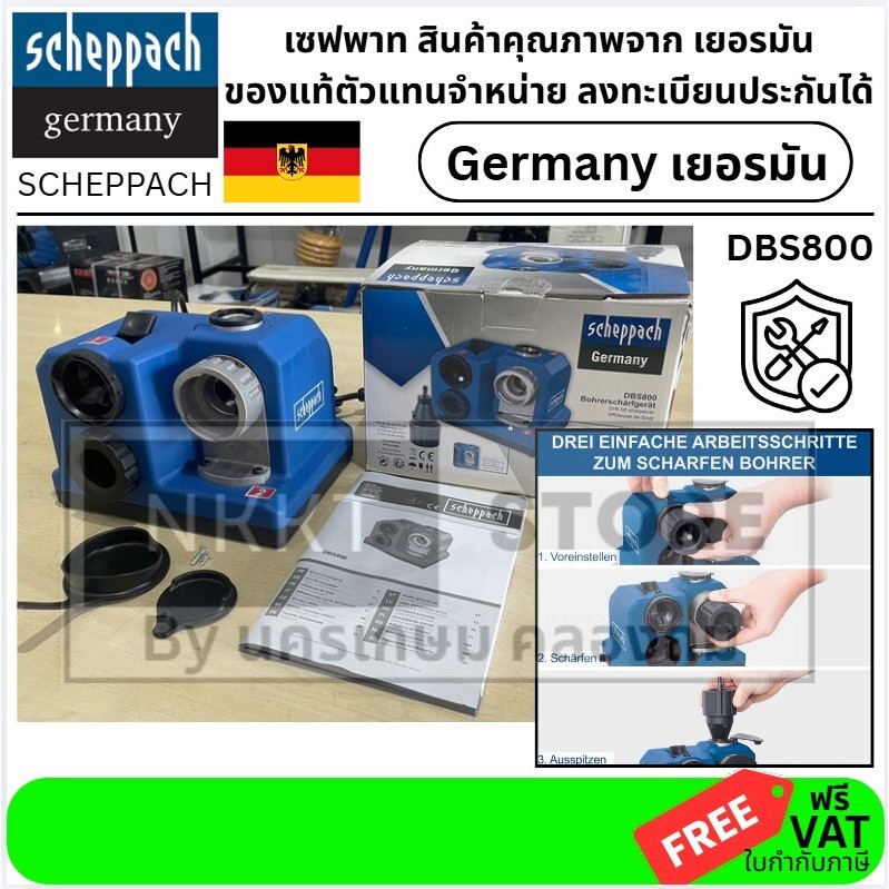 มีตัวเลือก DBS800 เครื่องลับคมดอกสว่าน SCHEPPACH สินค้าเเท้รับประกันจากผู้เเทนจำหน่าย