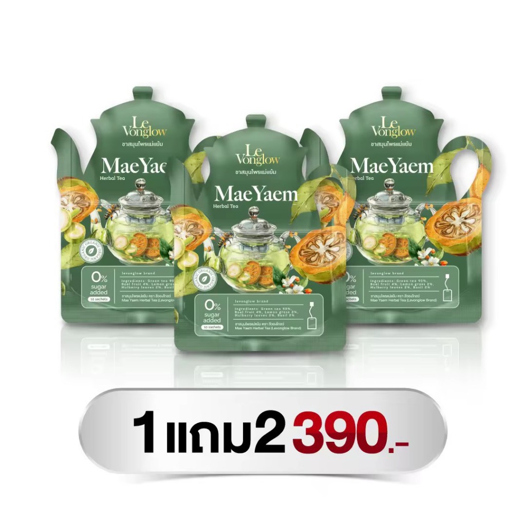 (1แถม2) Mae Yaem Herbal Tea ชาสมุนไพรแม่แย้ม ตรา ลีวองโกลว์