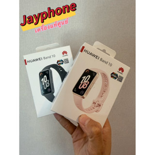 Huawei Band 10 43mm เครื่องเคลียร์สต็อค ประกันร้าน 30 วัน พร…