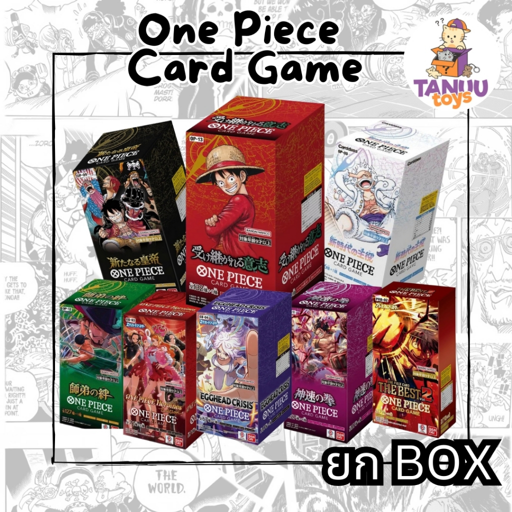 [One Piece Card Game] การ์ดวันพีช รวมทุกรุ่น OP-PRB-EB แบบยก Box ของแท้พร้อมส่งในไทย Version JP